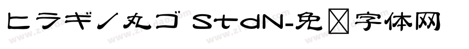 ヒラギノ丸ゴ StdN字体转换